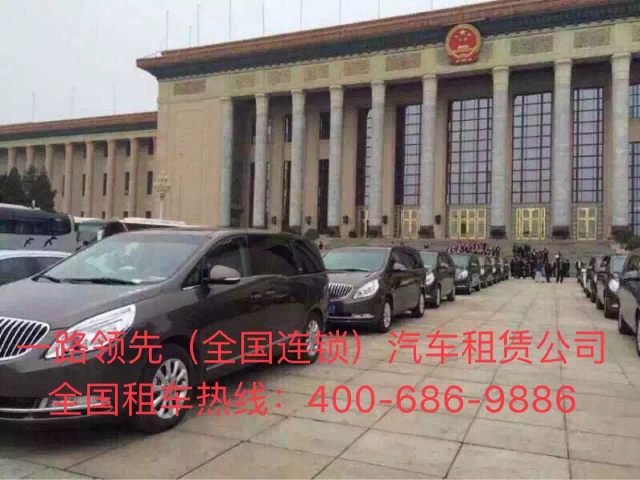 北京租車公司 北京租車公司