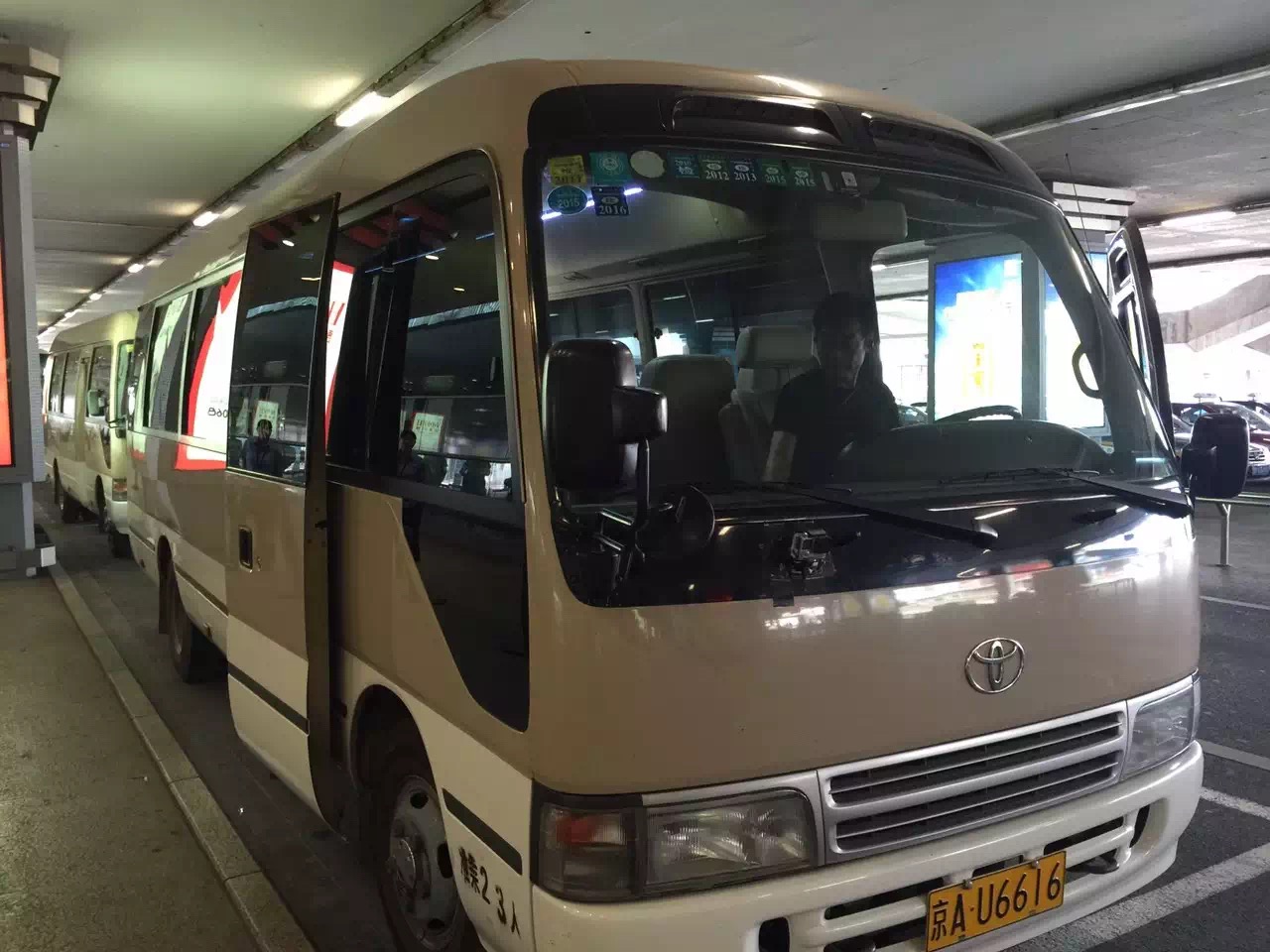 北京包車(chē) 北京包車(chē)